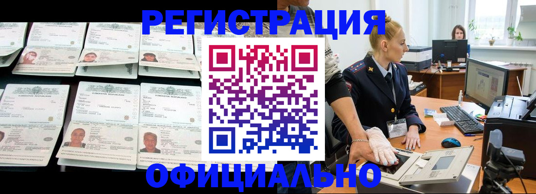 регистрация для школы в Тогучине