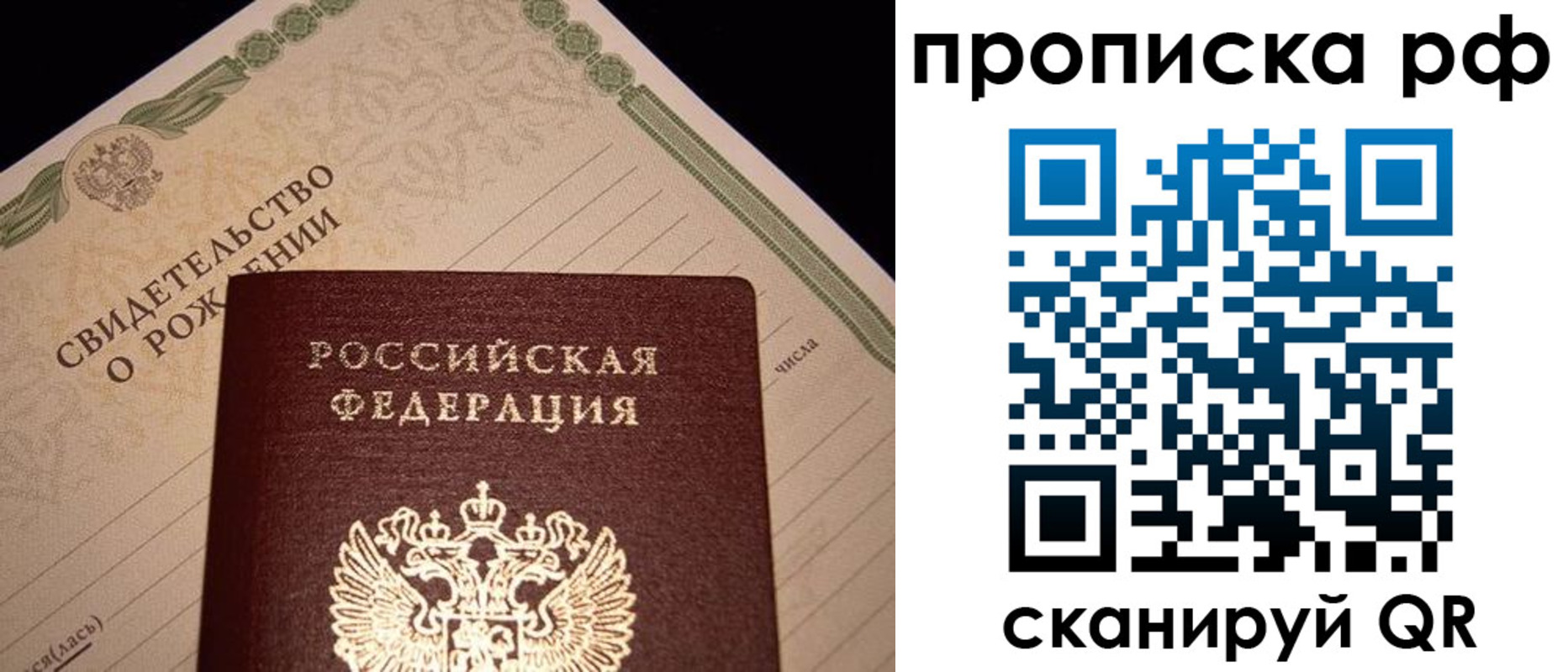 прописка для военкомата в Тогучине