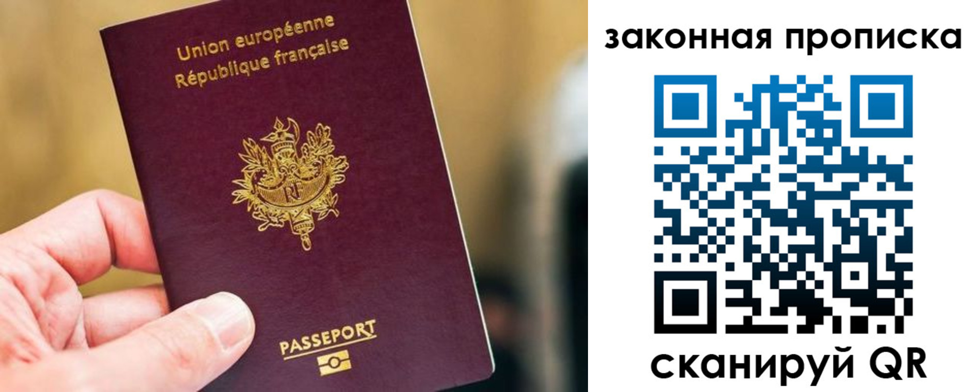прописка в Тогучине