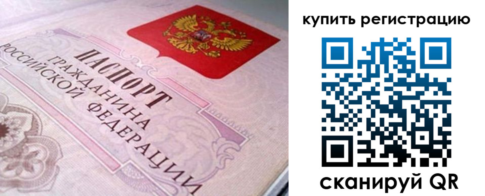 миграционный учет в Тогучине