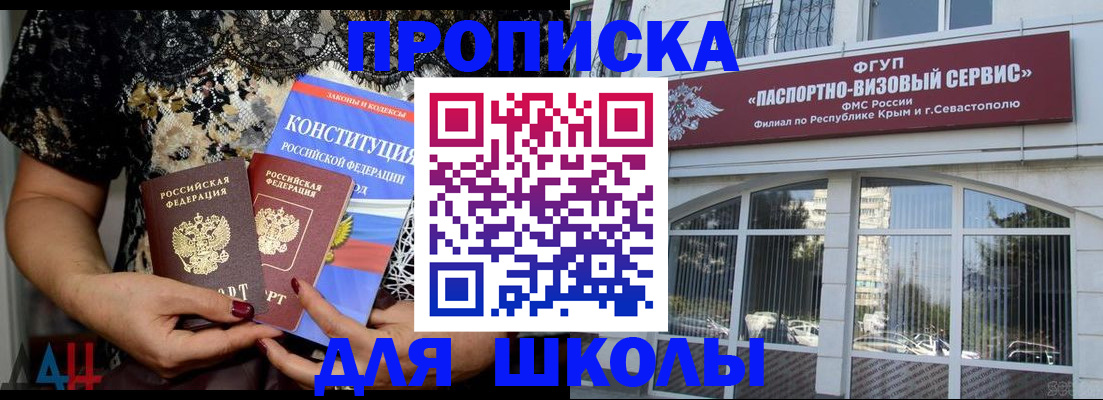 прописка регистрация в Тогучине