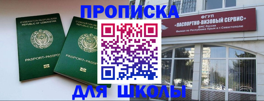 временная прописка в Тогучине