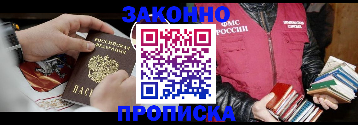 регистрация в Тогучине