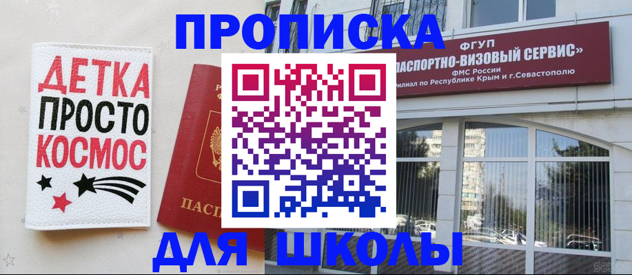 регистрация для дет. сада в Тогучине