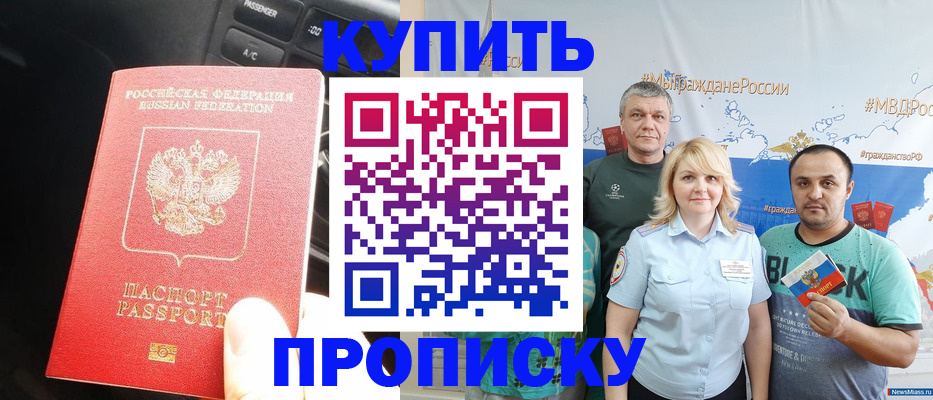 временная регистрация законно в Тогучине
