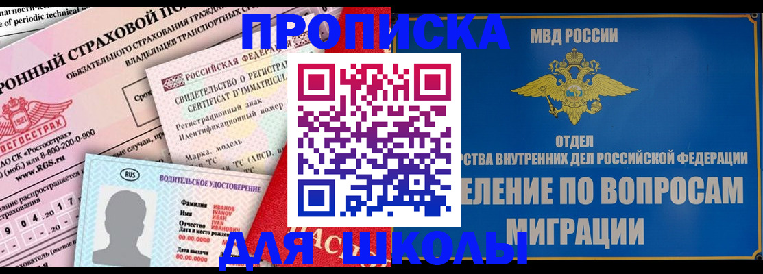 прописка для кредита в Тогучине