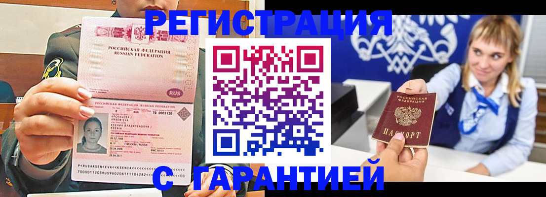 прописка для кредита в Тогучине