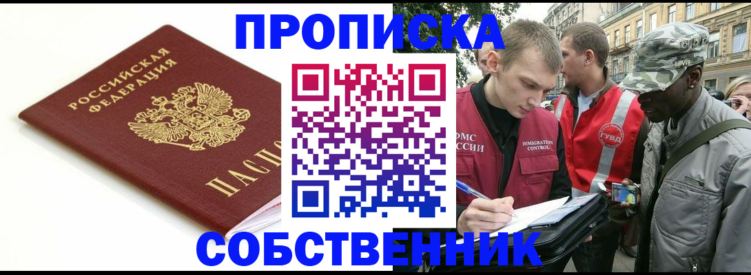 временная регистрация 2025 в Тогучине