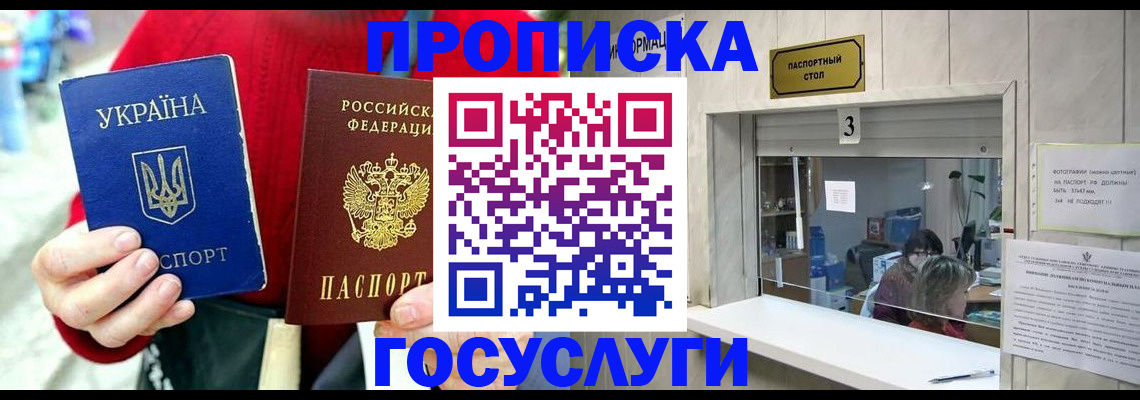 временная регистрация законно в Тогучине